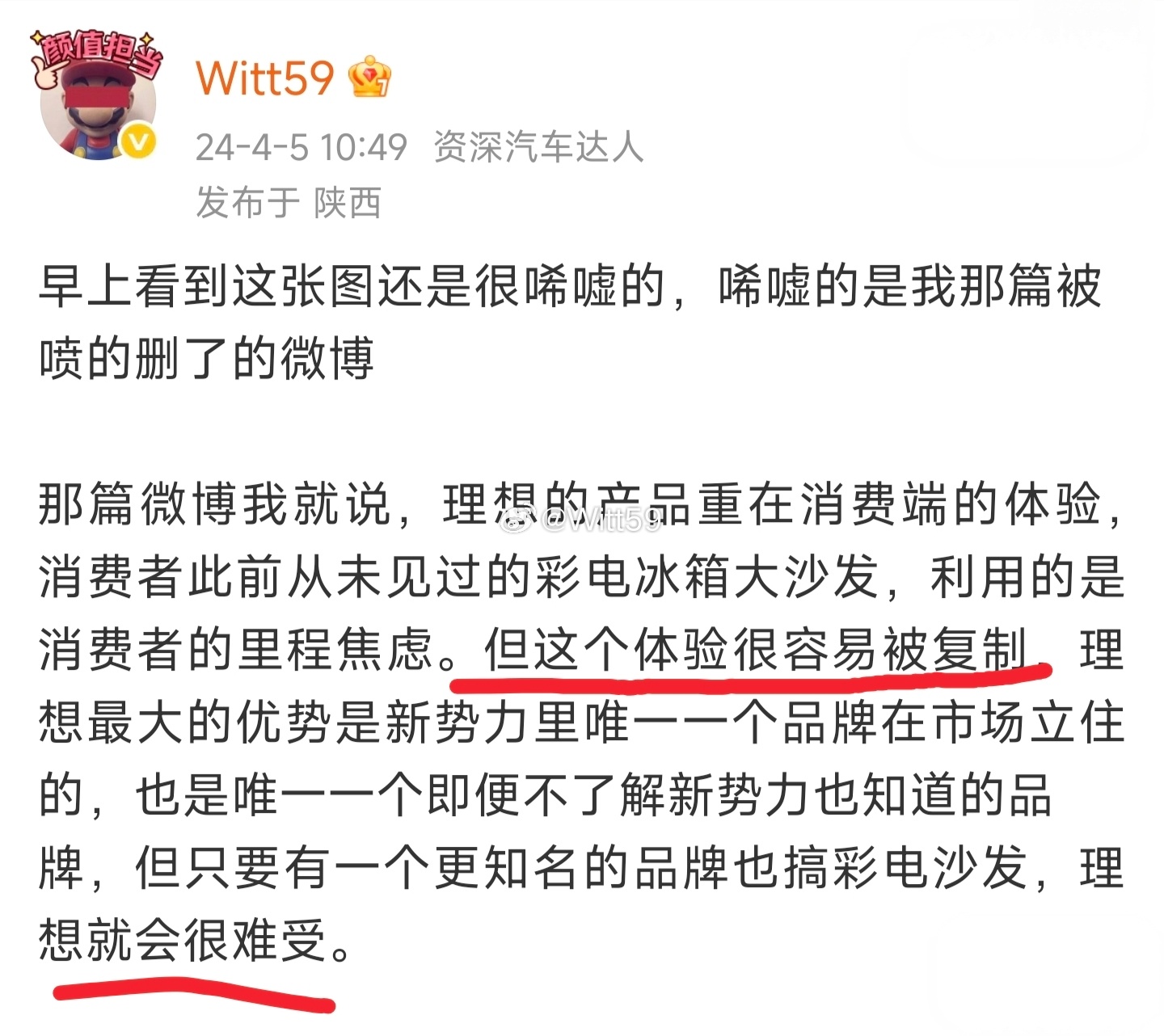 想起去年他如日中天时我的观点，i还有一次机会，如果6还是不行，就还是只能指望今年