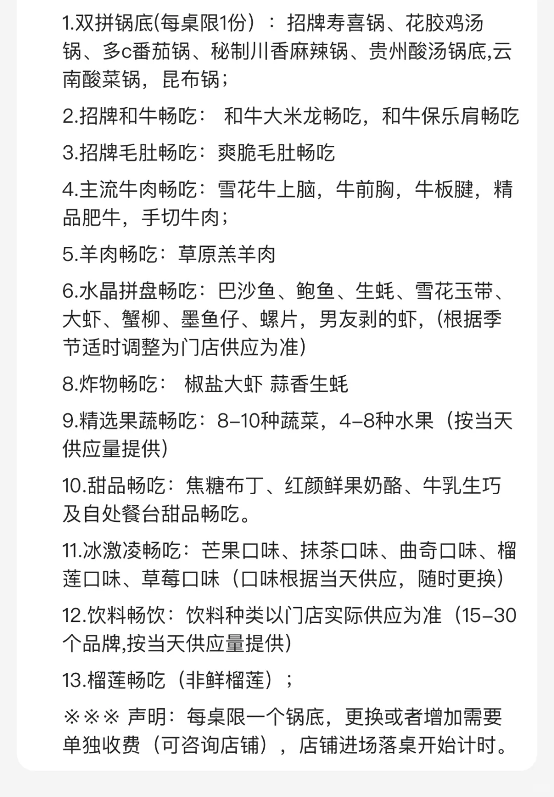 关于济南我唯一能吃回本的自助！！牛逼好吃。。