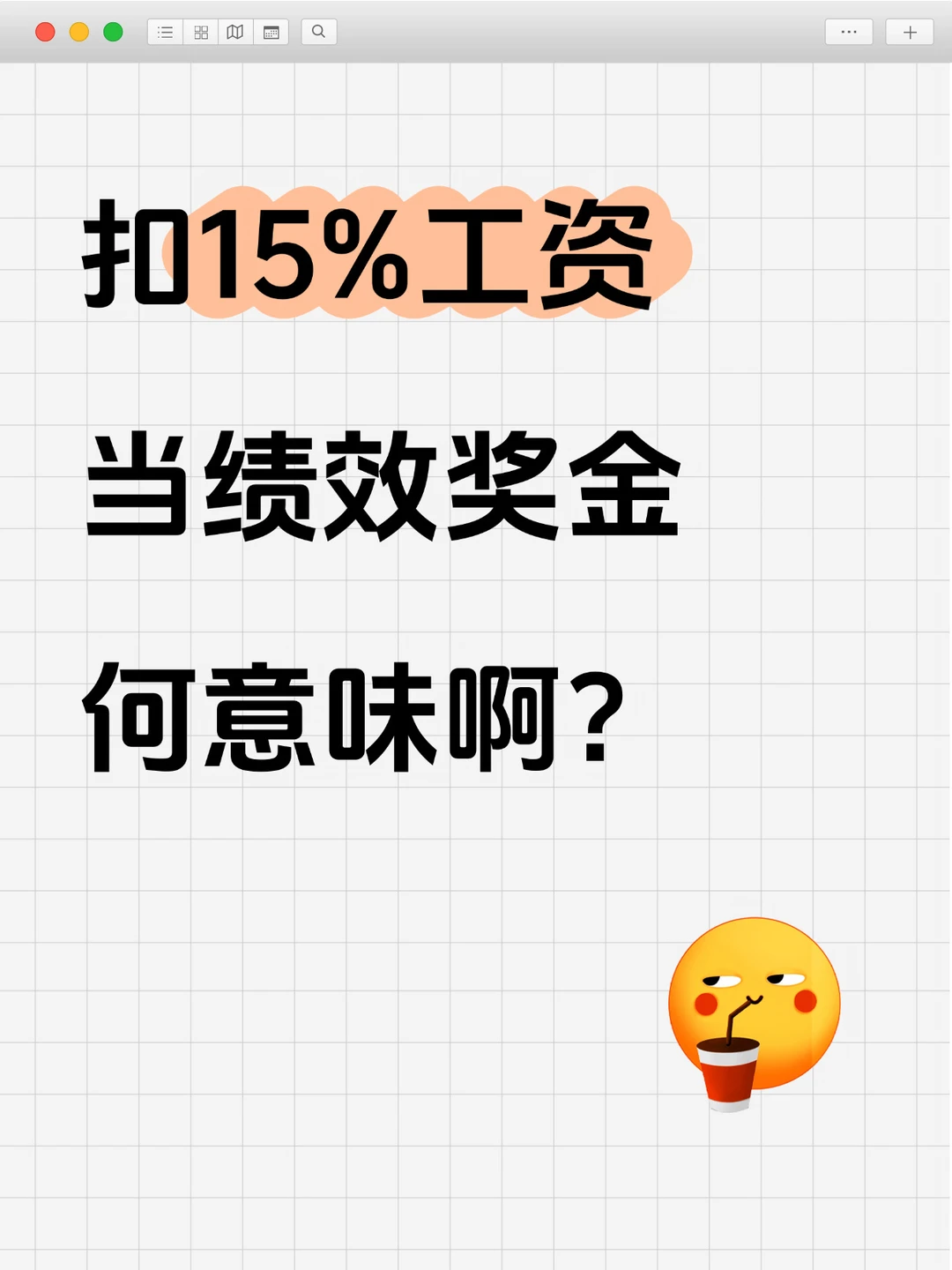 网传SF薪资架构调整