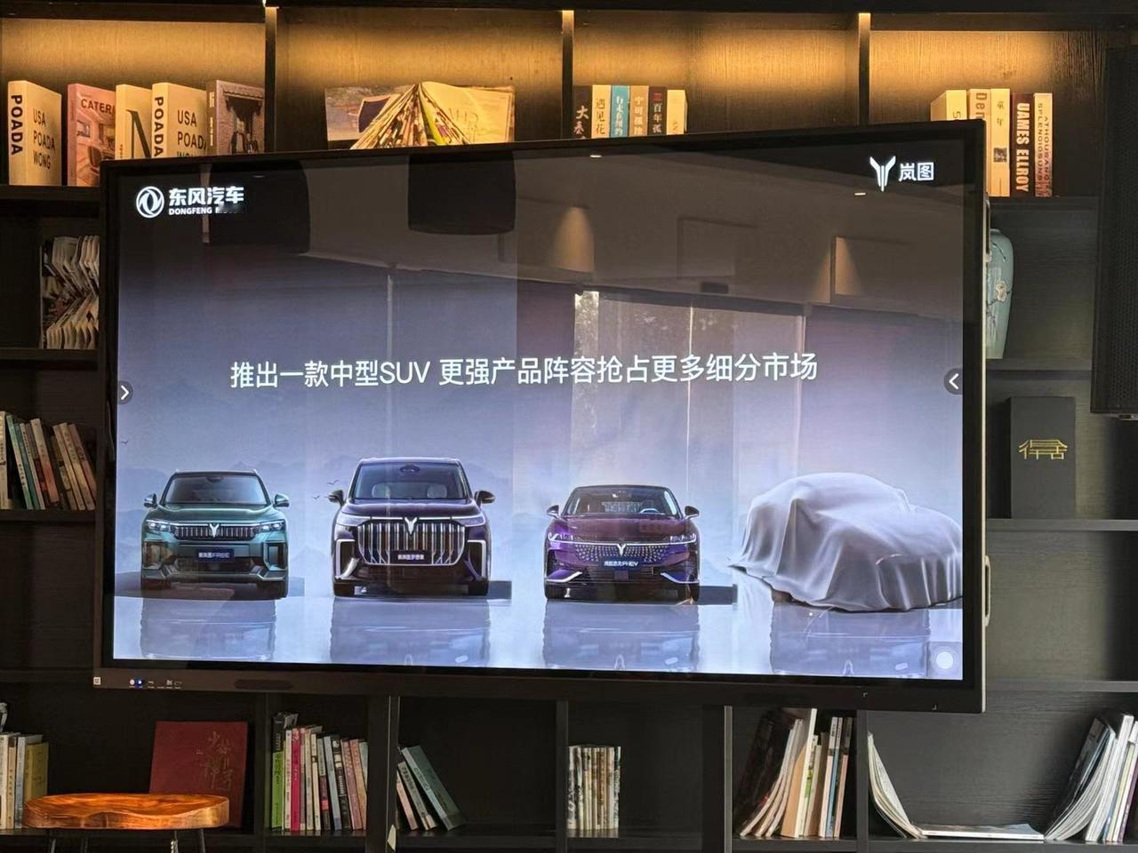 东风岚图确认：2024年销量目标10万辆，将发布一款中型SUV车型。
多唠两句呀