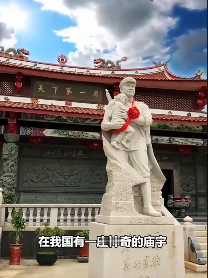 全国唯一！庙宇不供神佛，正殿塑27位解放军，阿婆守庙70年报恩！

这座被称为“