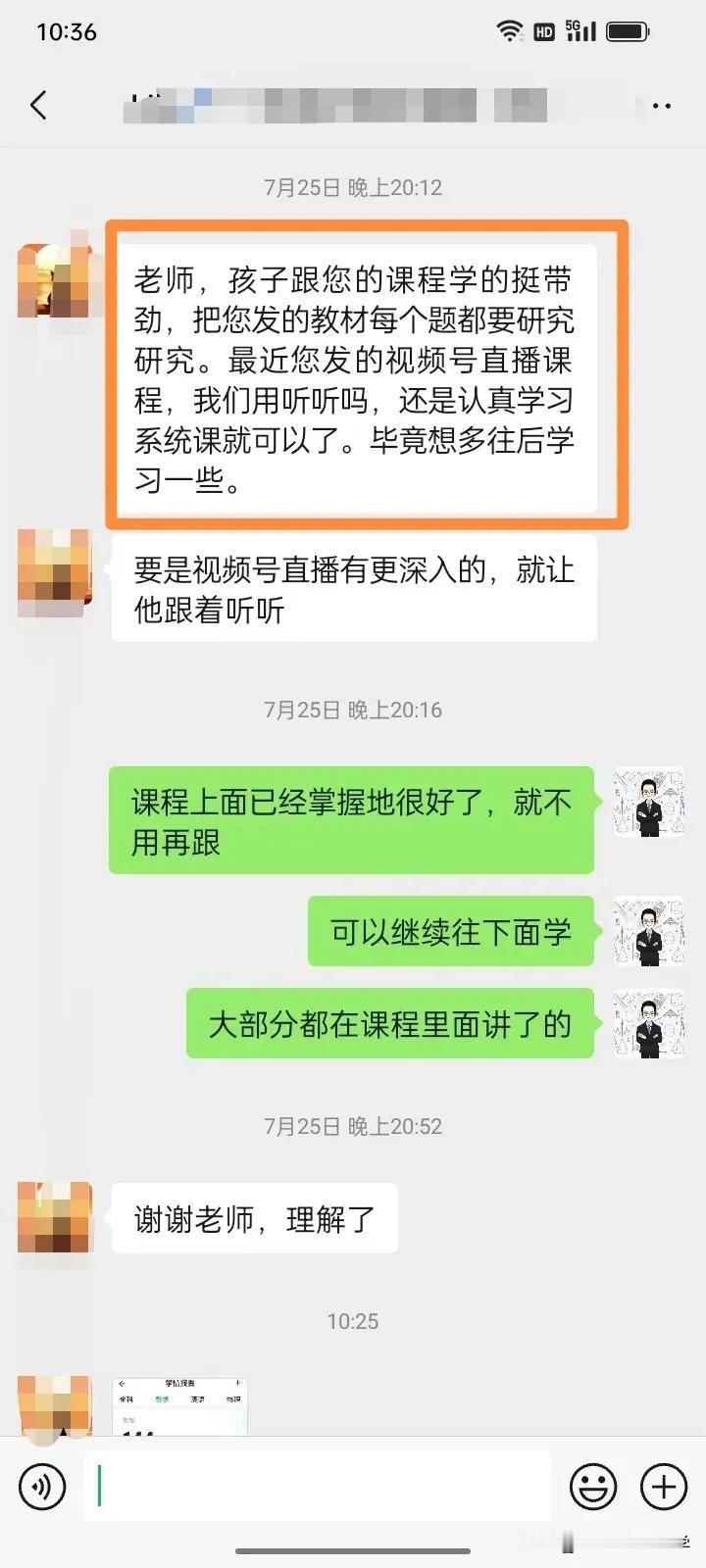 高一孩子第一次考试的反馈，非常优秀，假期里面也非常认真学习。
所以只要肯认真，肯