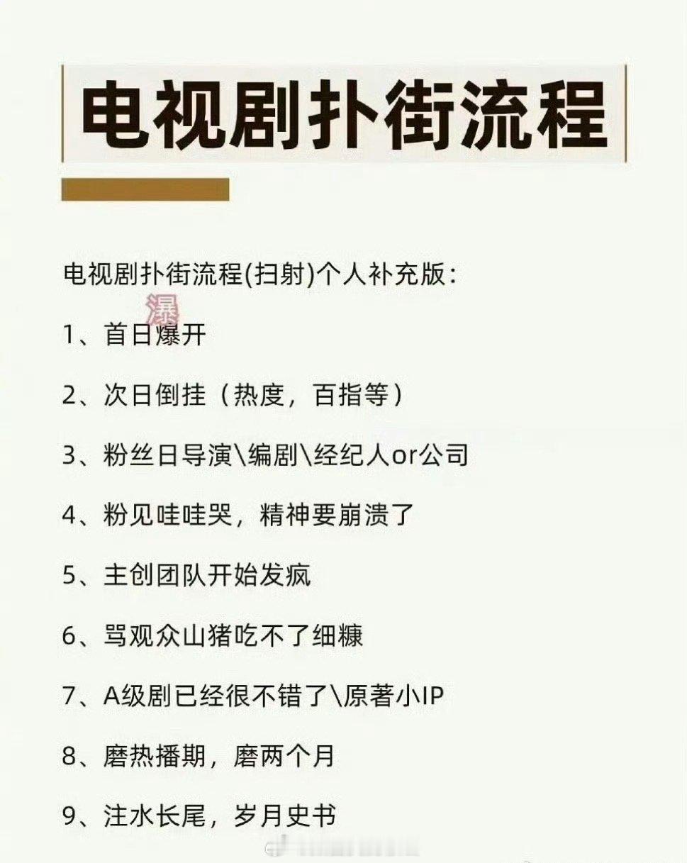 扑了也没关系，还有保胎大法:单更，断更，不锁v，延长热播期，只要办法多，一定能生