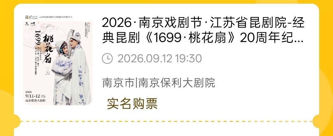 《桃花扇》全肯定丘丘人卡套系列物料会更新，找友友约了一个小侯，吃过香君设定的友友