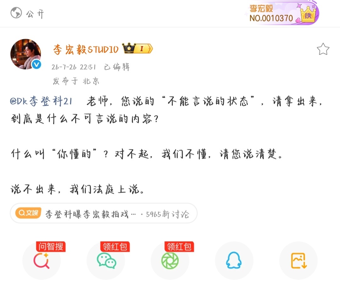 李宏毅工作室硬刚李登科我到要看看你能说出个什么来