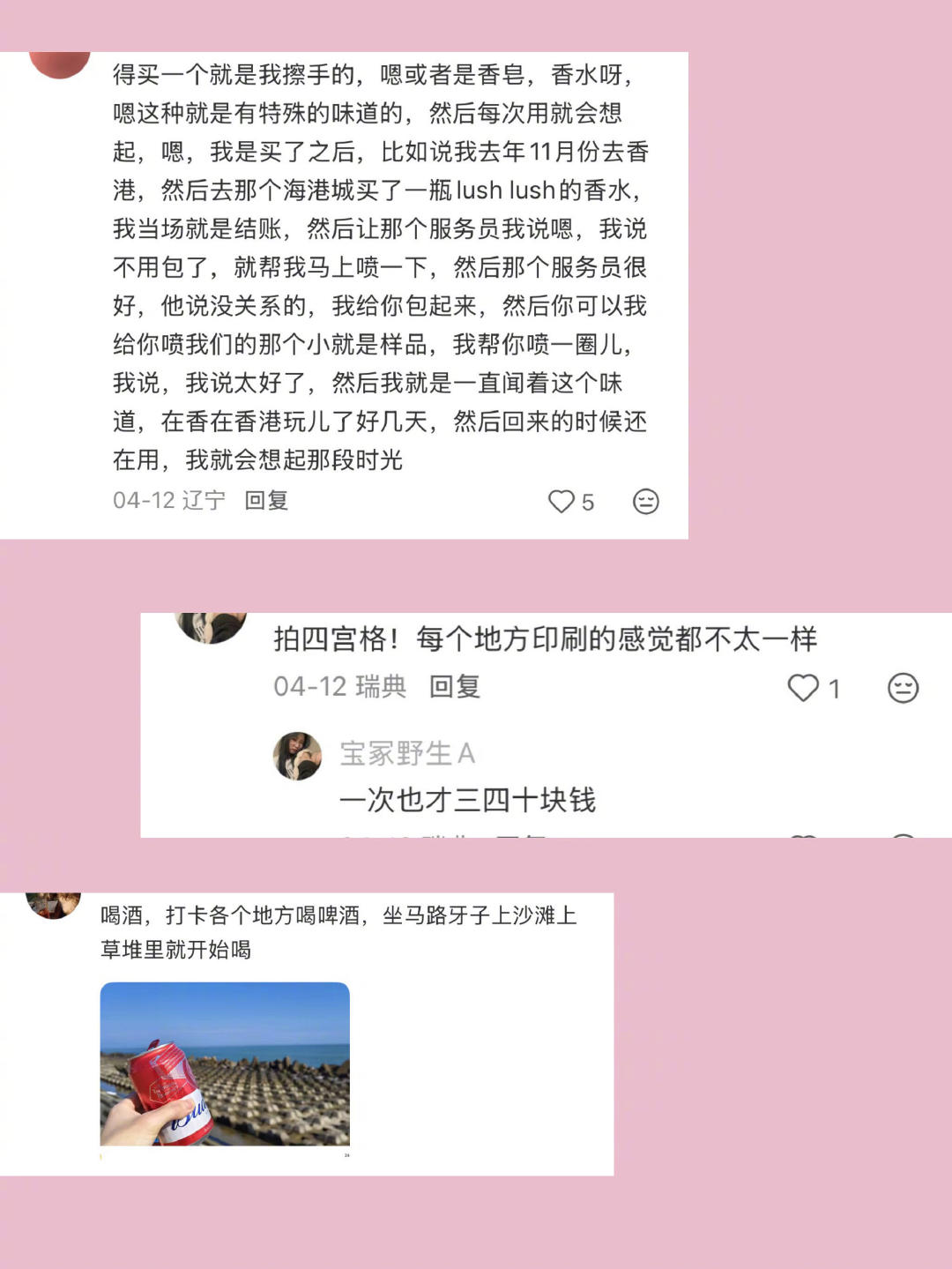 一种很新的留恋方式 暑假冲浪计划生活趣事狂想曲