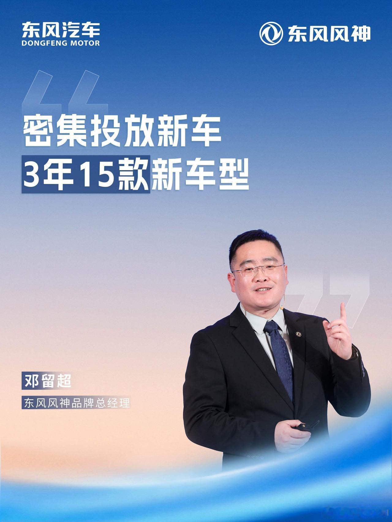 车盟快讯：1月13日，风神2026商务大会隆重举行。大会以“定赛道、聚合力、携手