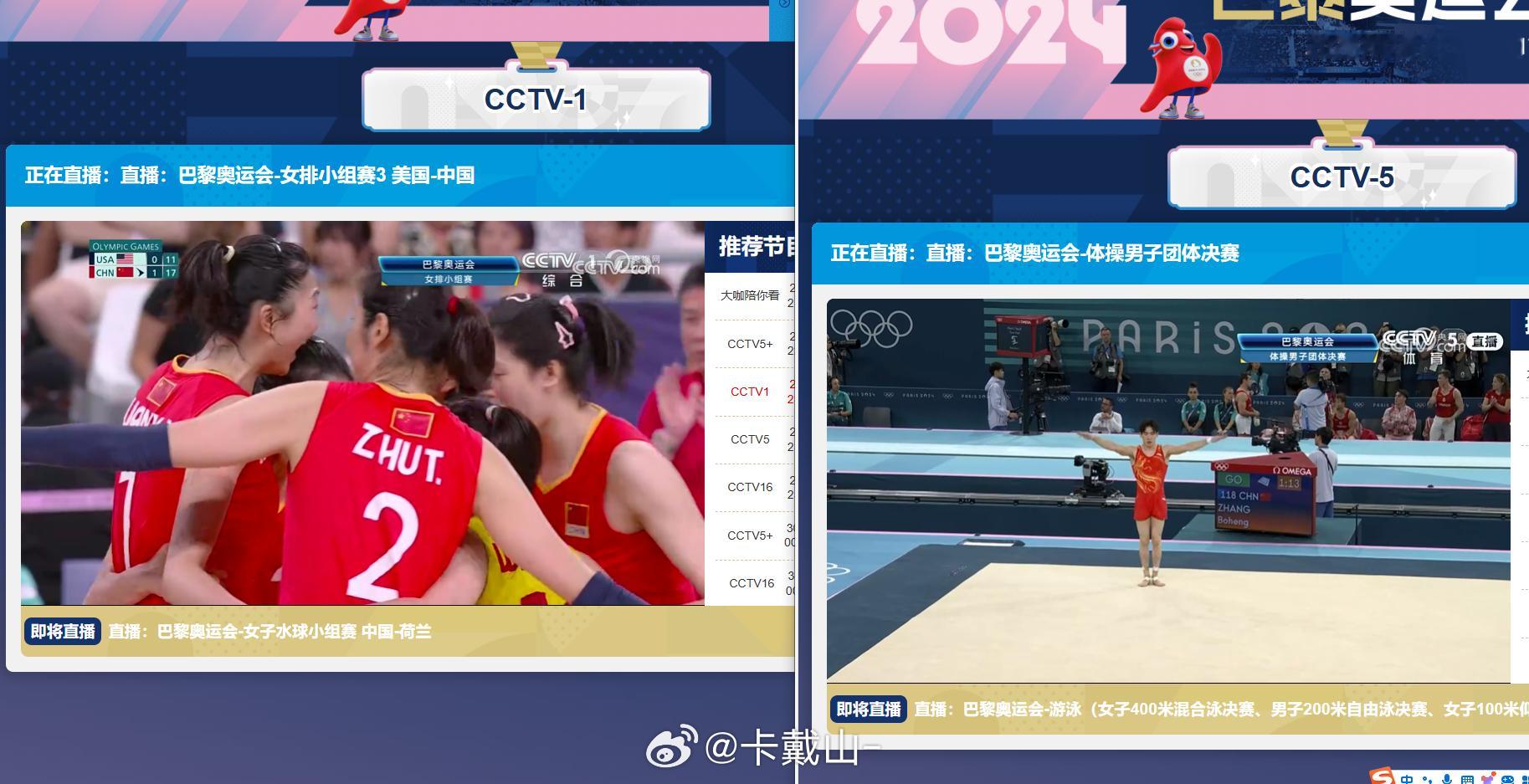 女排全都打嗨了！袁心玥能连续拦两个快攻，牛逼！体操男团也很激烈，干掉日本！#中国