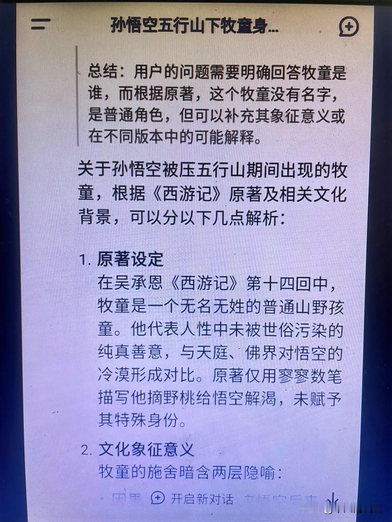 deepseek也可以在原著基础上深度拓展吗？
还可以在原著的基础上改编吗？
我