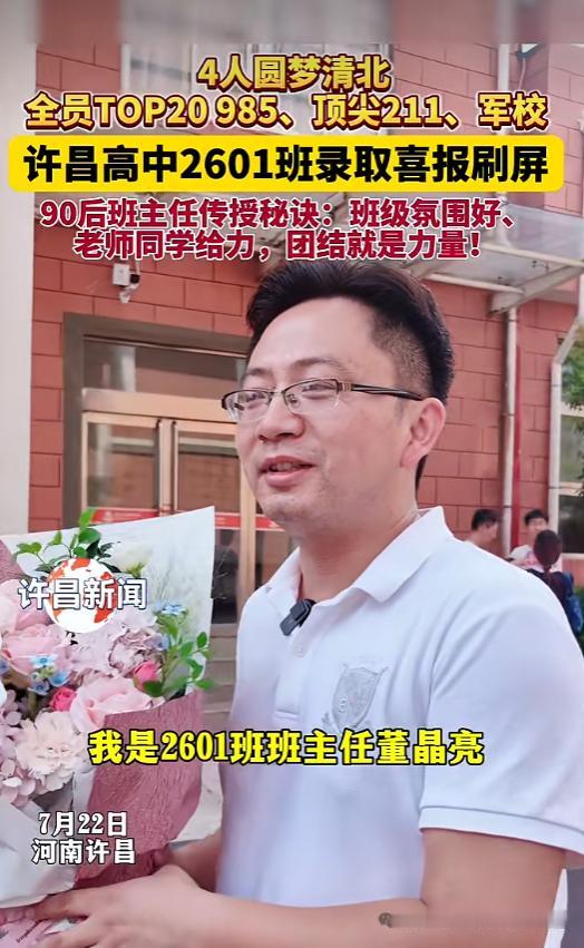 十八线小县城的重点中学，曾是省重点。优秀学生都去省会和市里上学，但近年来不让超级