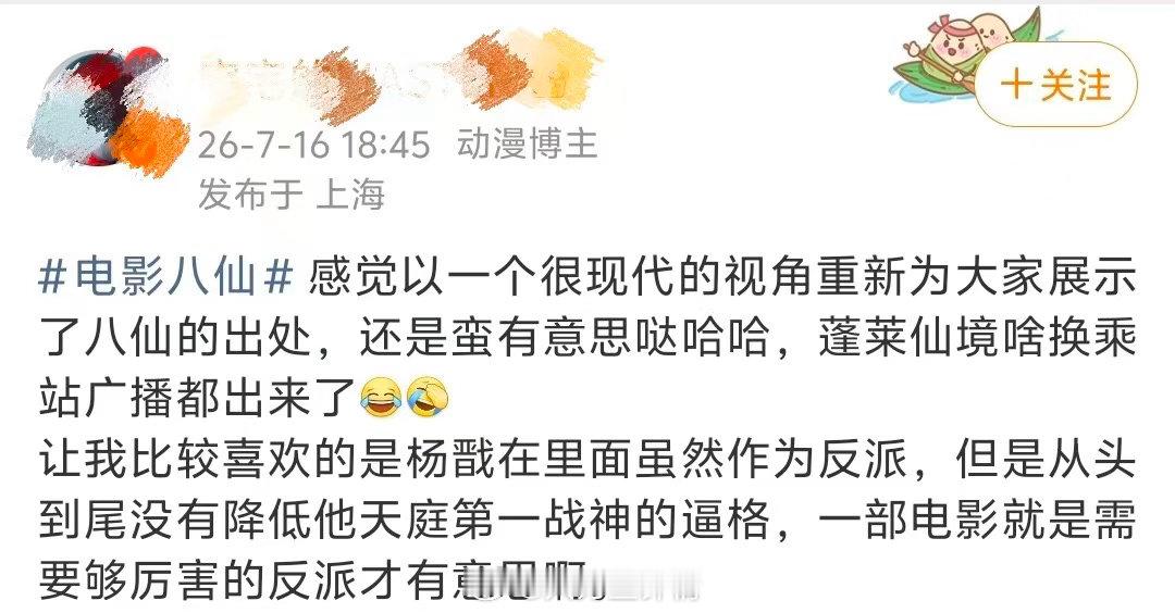 八仙讲的是人而不是人设八仙实现了真正的高级爽感普通爽片依靠一路开挂碾压对手，八仙