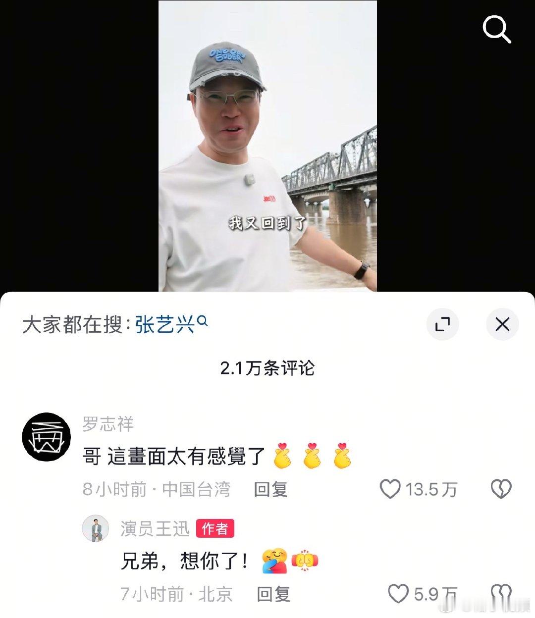 罗志祥回复王迅罗志祥回应王迅 极挑男人帮的感情，真的刻在骨子里了！王迅时隔9年回