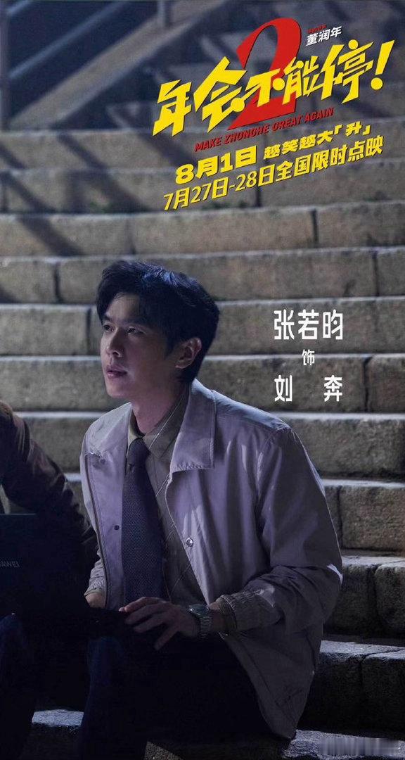 张若昀要颜值有颜值要演技有演技张若昀卷毛完全职场新人美时期谁被张若昀的卷毛小羊造