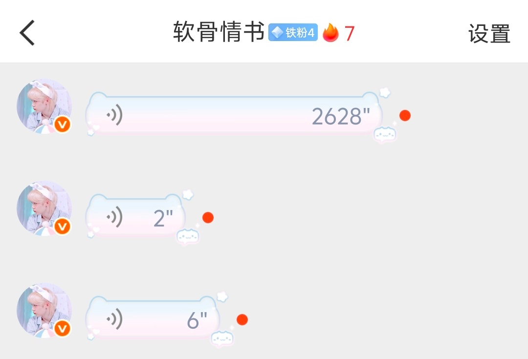 ？多少秒？ 