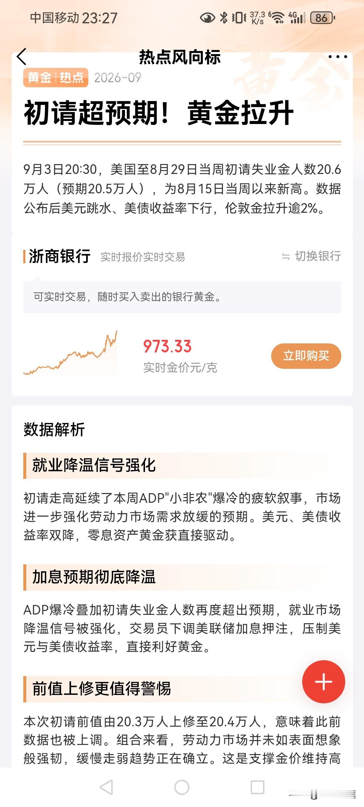 对于黄金未来的发展方向，其实很好理解，根本不需要成天看盘，只要把握以下四点，获利