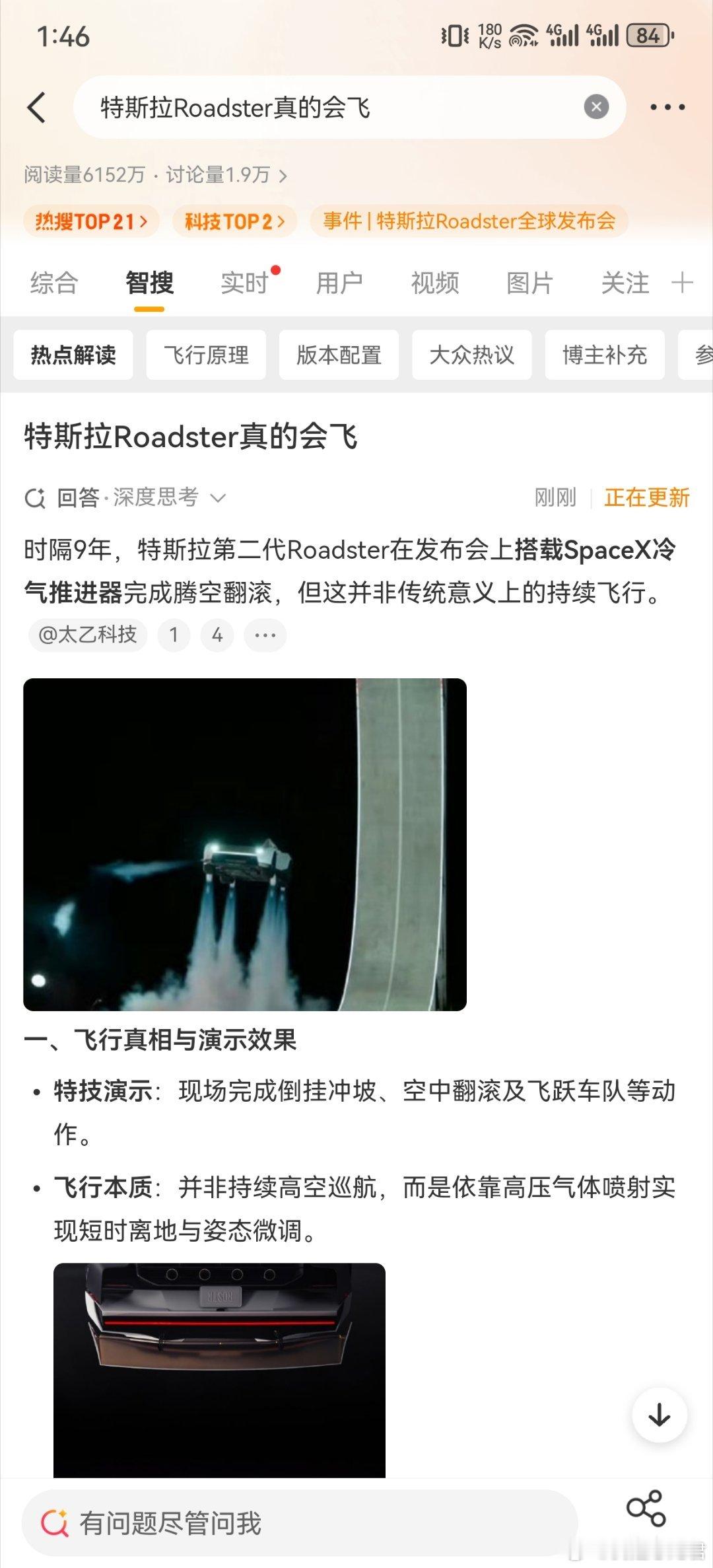 特斯拉Roadster真的会飞什么鬼，速度与激情现实版？这要是真的买到了估计不让