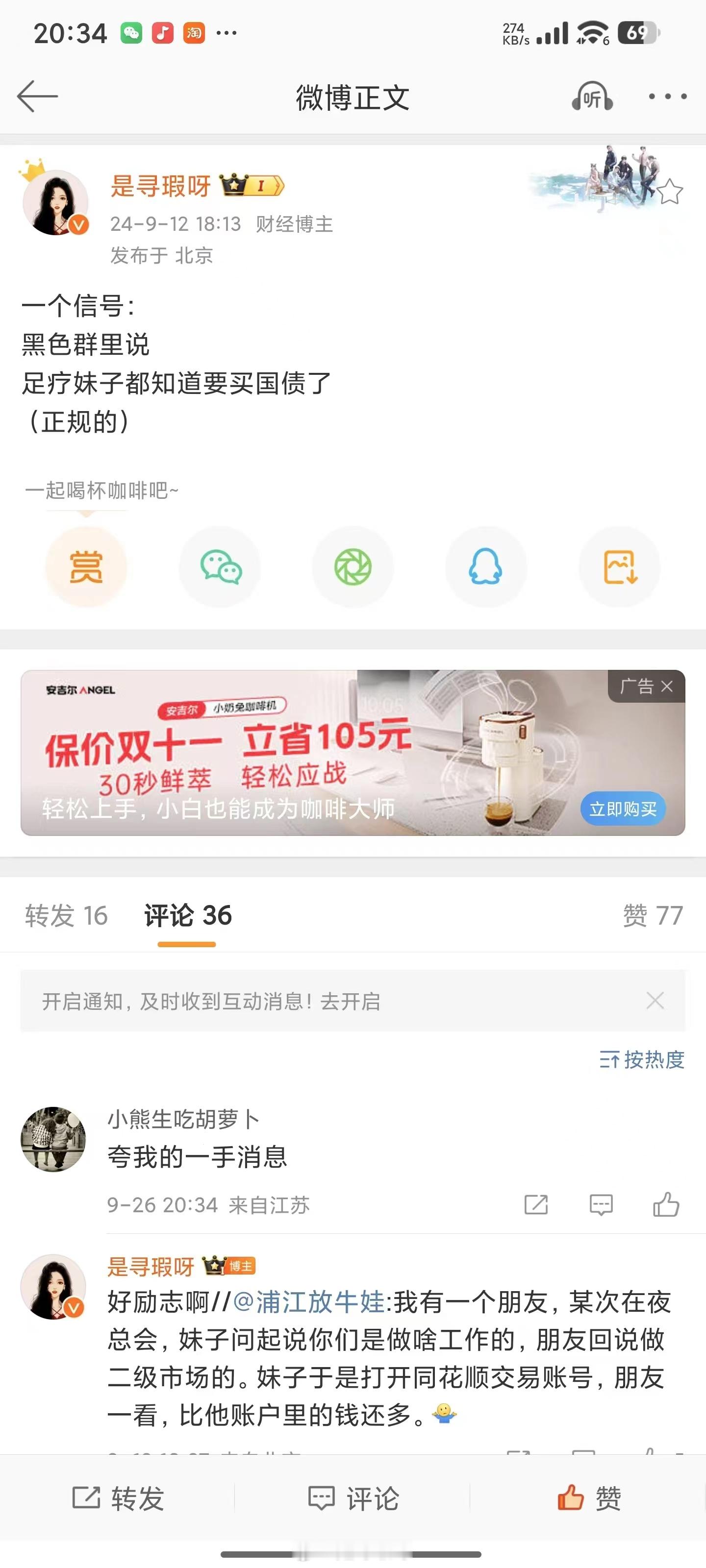 凡事就怕合订本 ​​​