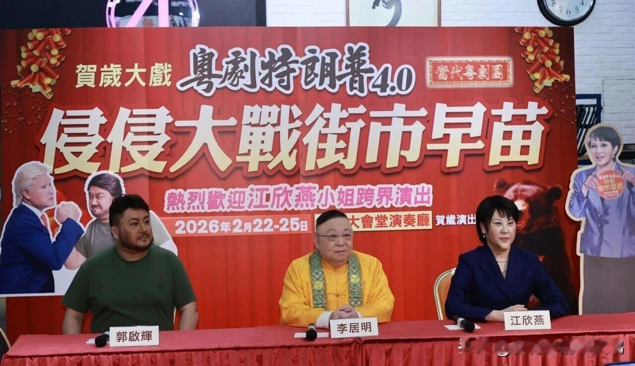 粤剧特朗普都出到4.0版本了[允悲]
完全支持香港在这个神奇赛道上如脱缰野马，一