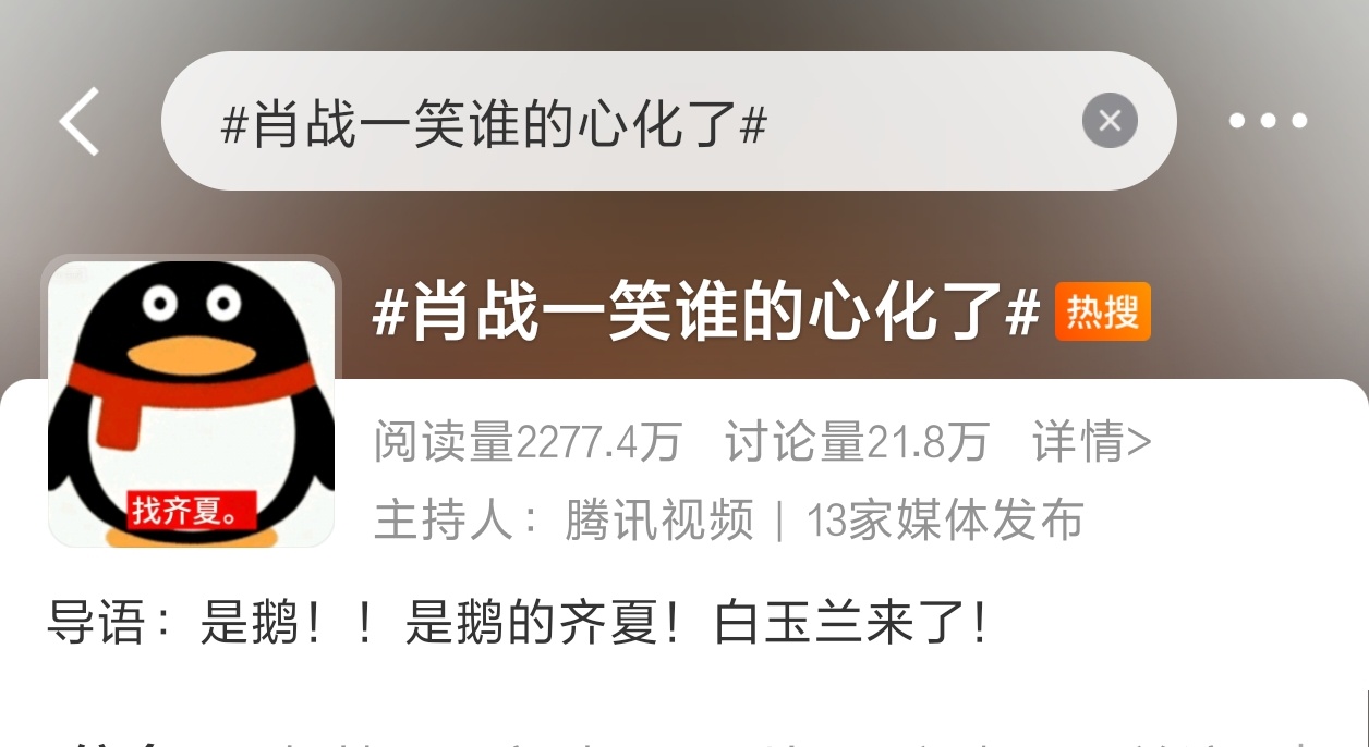 才发现这导语和图，我并不知道🐧是怎么了笑的、 