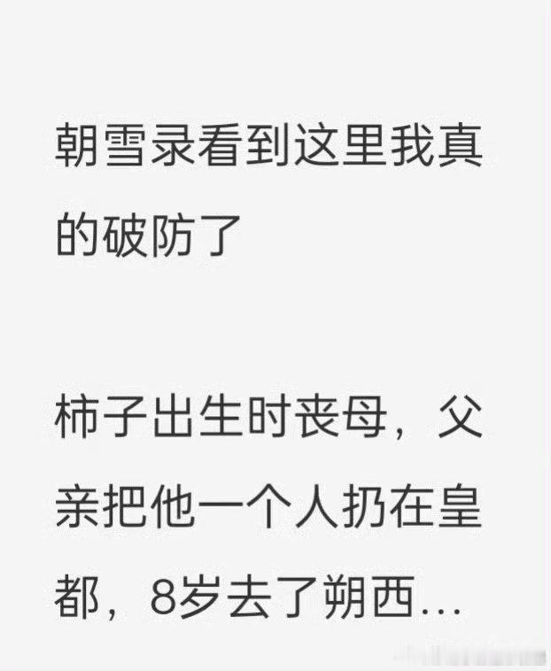敖瑞鹏虐我别用亲情刀燕迟虐我别用亲情刀敖瑞鹏在《朝雪录》里这段戏我直接破防！那声