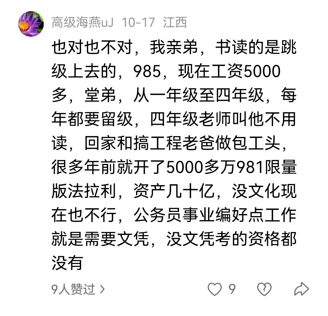 读书，是否是老实人最好的“门票”呢？读书到底有用还是没用，网友们对此争吵不休，各