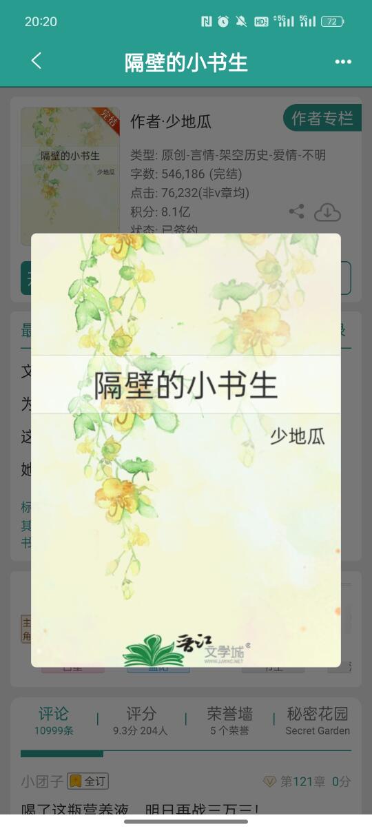 桃花镇穷书生，女侠敲门求粥啦！美食文❗