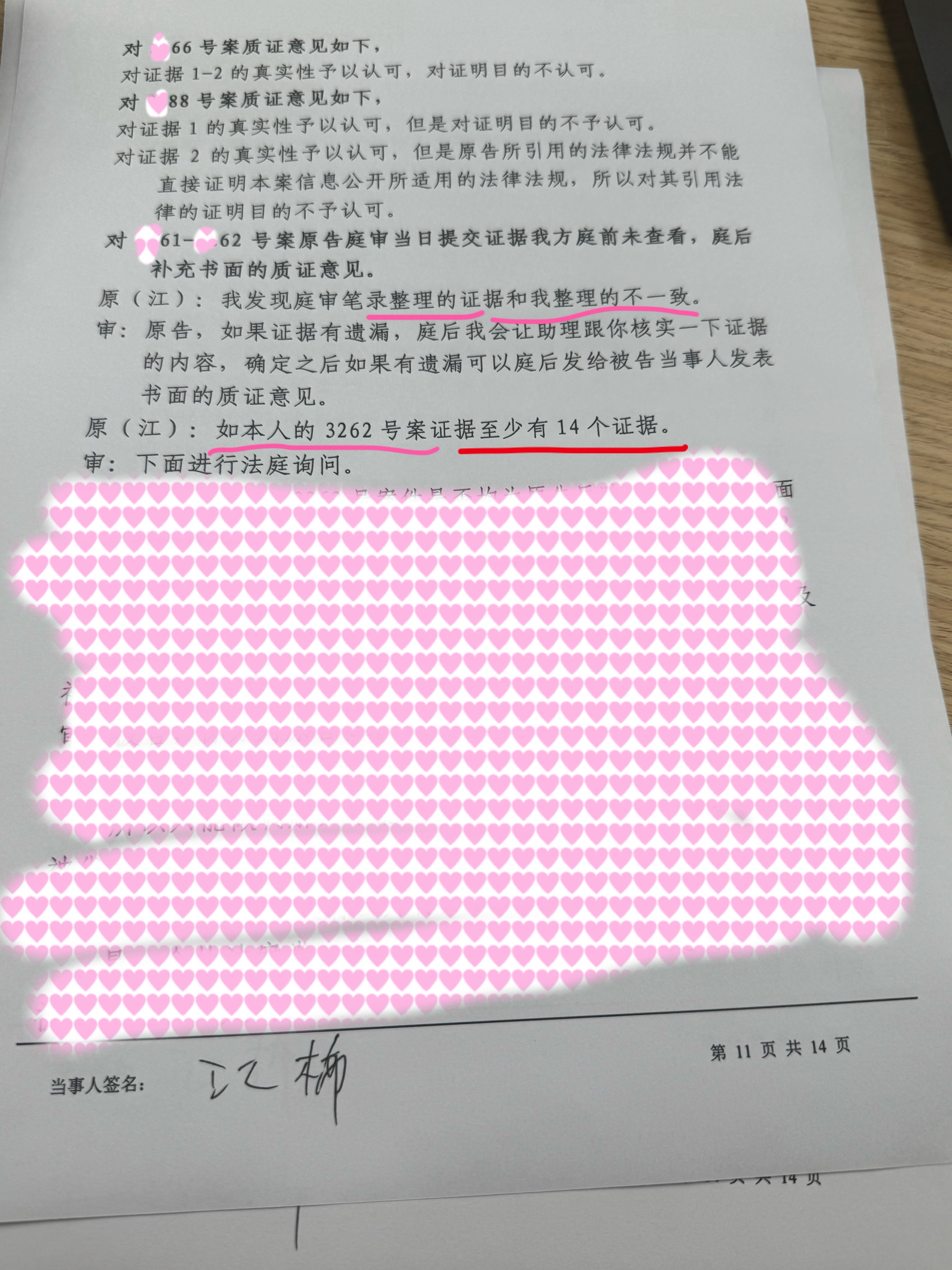 深圳·深圳行政审判中心[地点] 一个小时开完6个案，但是助理“龚平”把我10多份