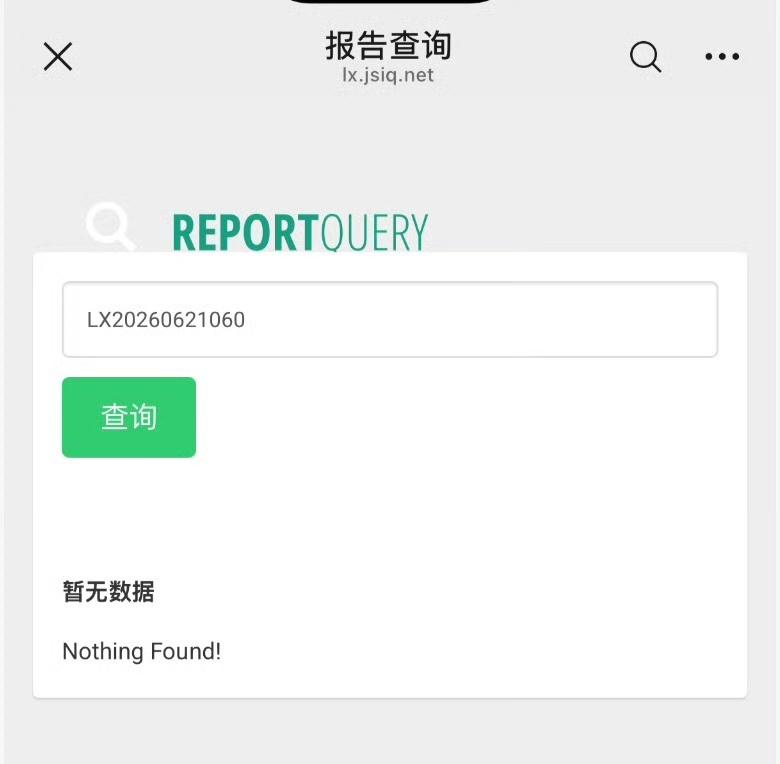 Found”。
被撤回的报告涉及木织天使纸尿裤，甲酰胺检测结果为384mg/kg