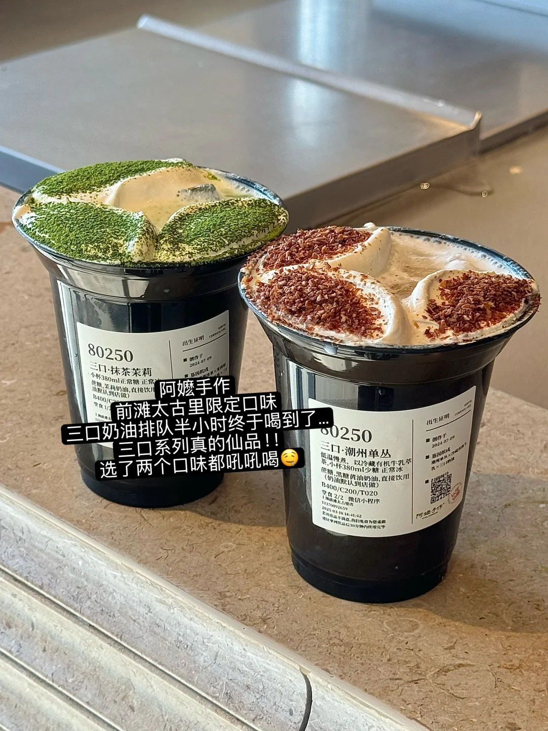 上海好喝牛逼的10杯仙品………