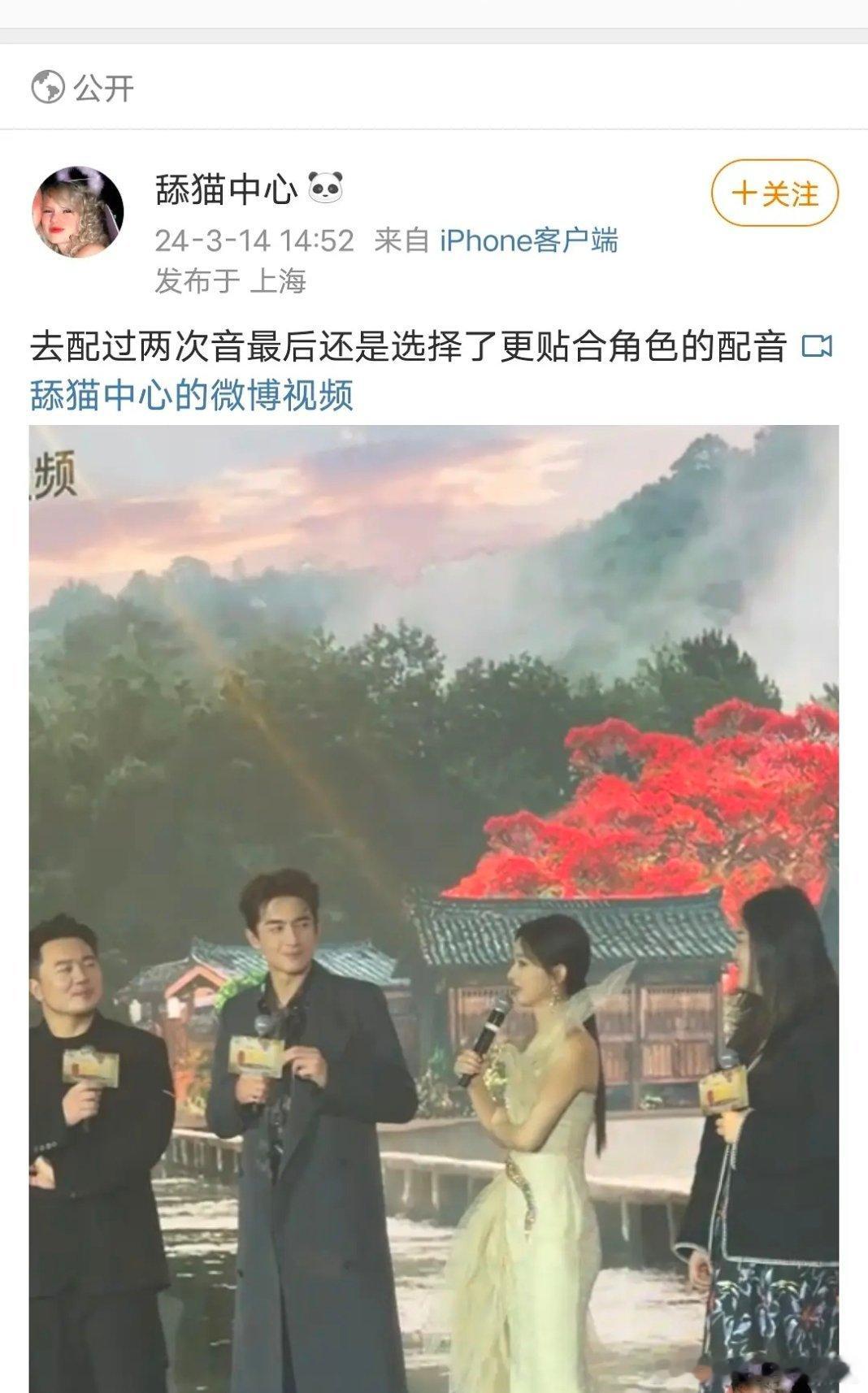 用不了原音和不适配所以用配音还是不一样的，丽早就证明她的台词了，但音色不贴这部的