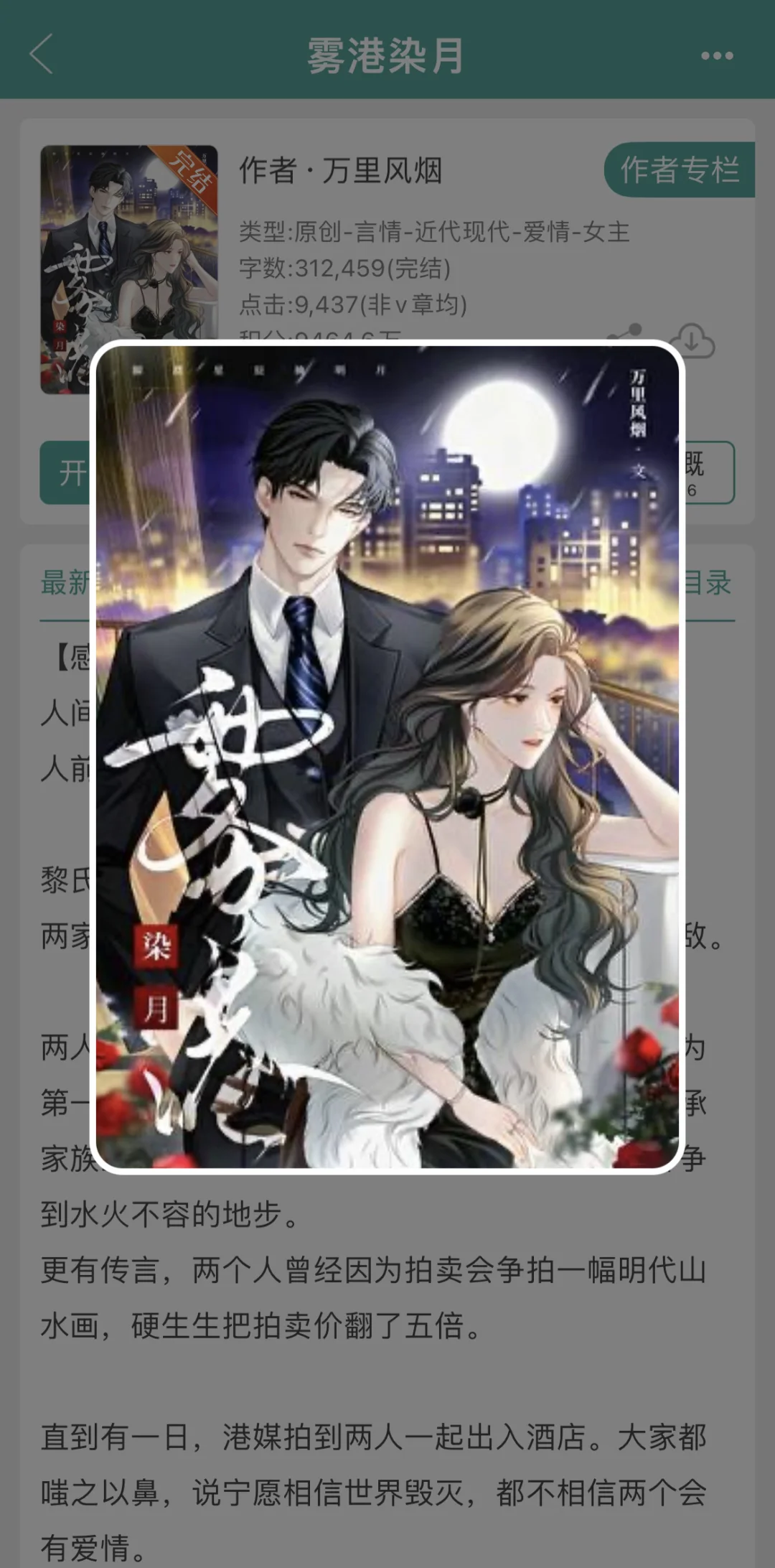 表面死对头，实则…..🥰