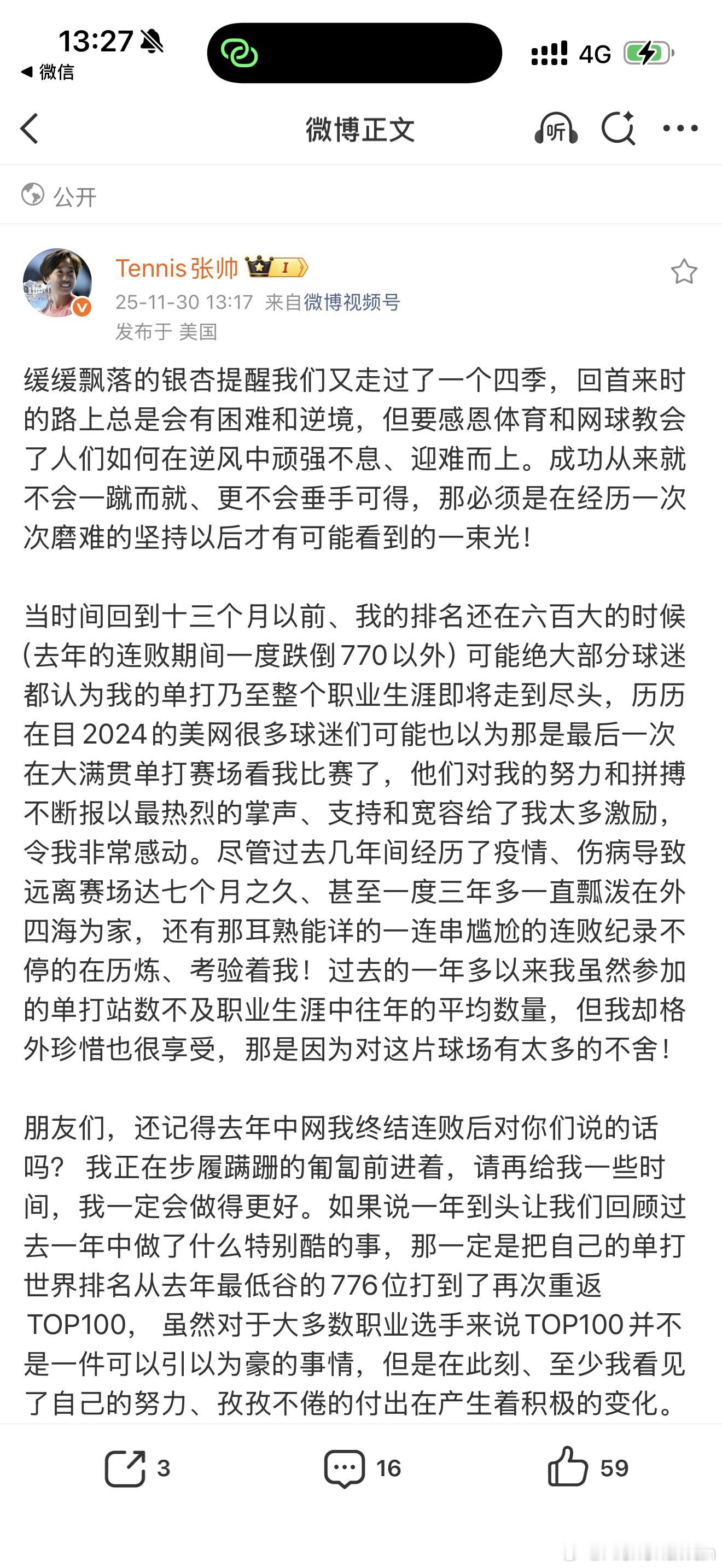 张帅回应赛季单打第三冠 帅姐在微博发布了长文So Cool～张帅利用一年的时间从