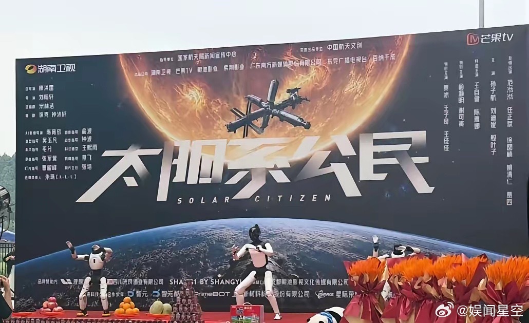 芒果航天题材新剧《太阳系公民》开机官宣！该剧总导演康洪雷，阵容包括：贾冰、王子奇