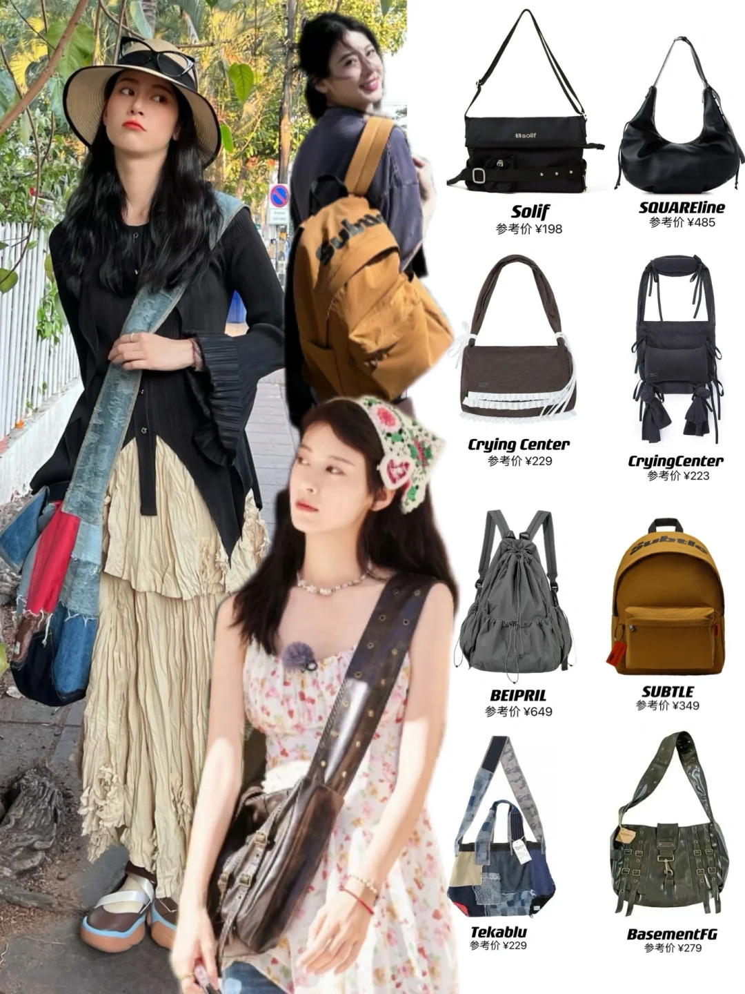 赵昭仪同款💥百元大容量包包合集｜实用小众！