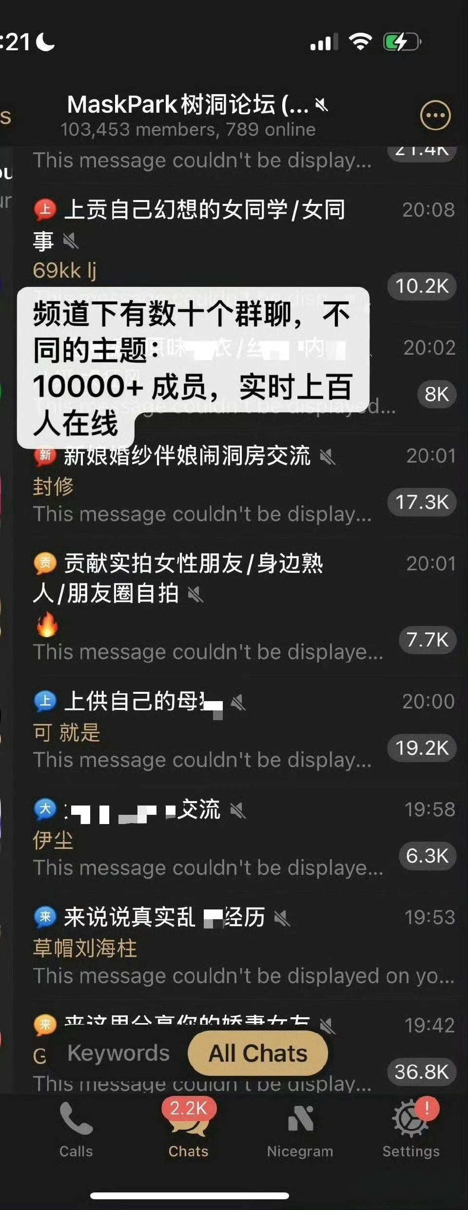 N号房间 为了女性安全，更为了自己，在此发声。 ​​​