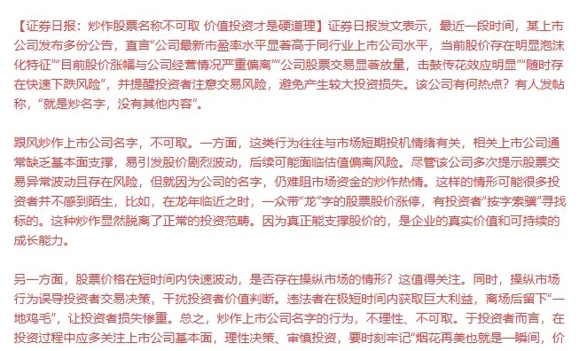 A股周三玄学，名字炒作阶段高潮。合富中国12天11板，炒名字龙头。炒名字：合富中