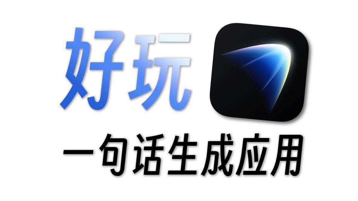 “手搓”创意也能被激励？灵光官宣投入一个亿，鼓励普通人把脑洞变成现实

这次，灵