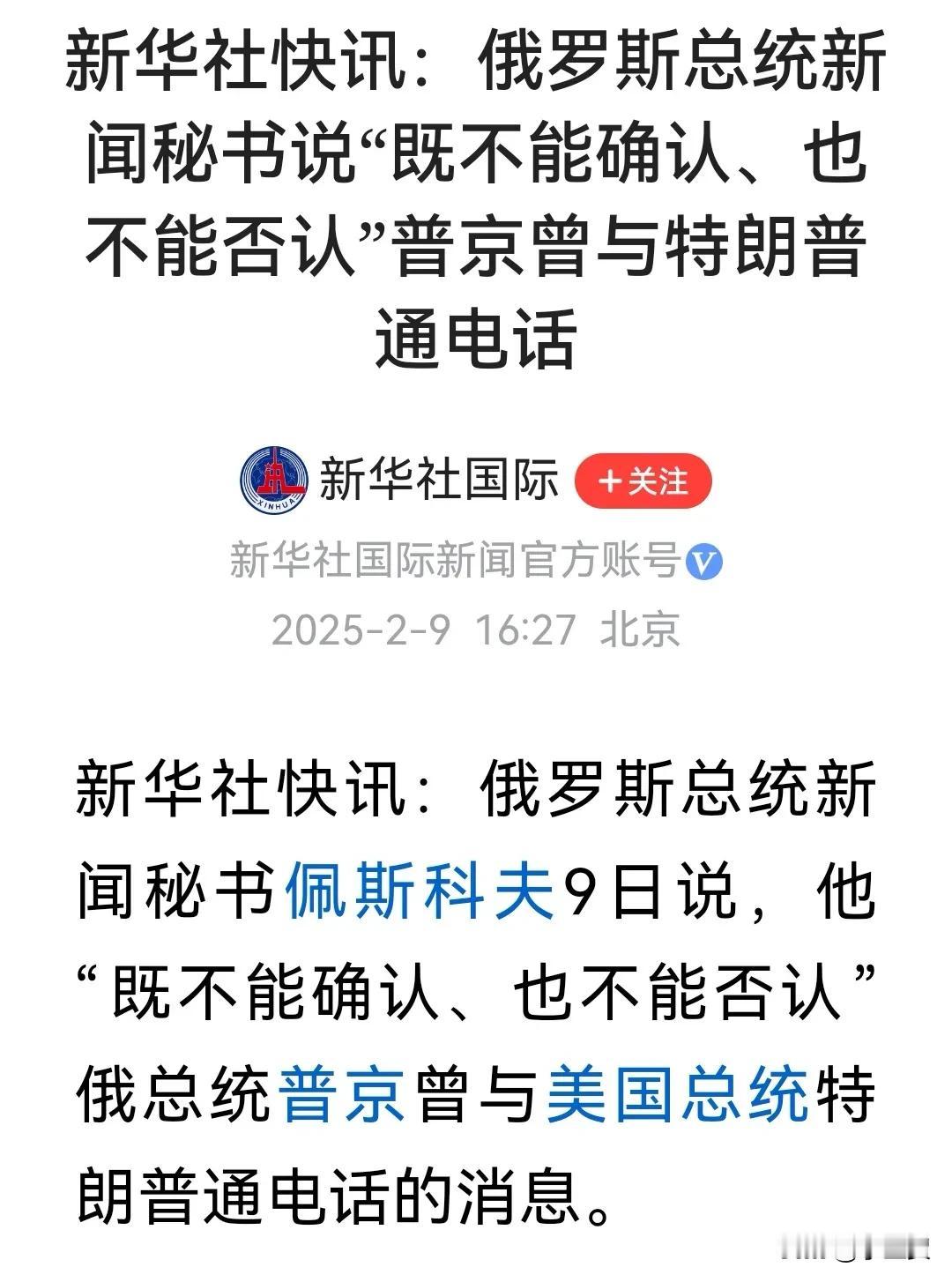 国际快讯：俄罗斯欲哭无泪！普京被美国新任总统特朗普彻底耍了，哑巴吃黄连有苦说不出