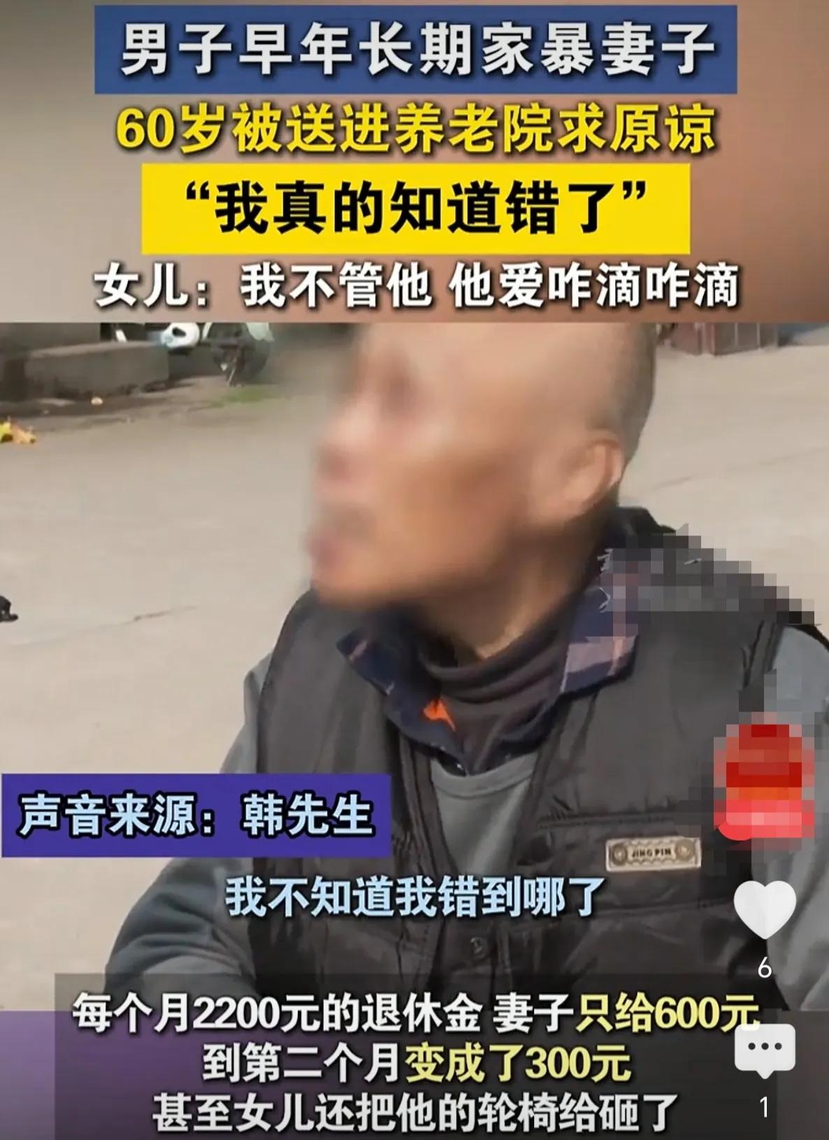 “我不仅得弄死你妈，我弄死你妈之前我得先把你弄死！”男子家暴妻子多年，年老后道歉