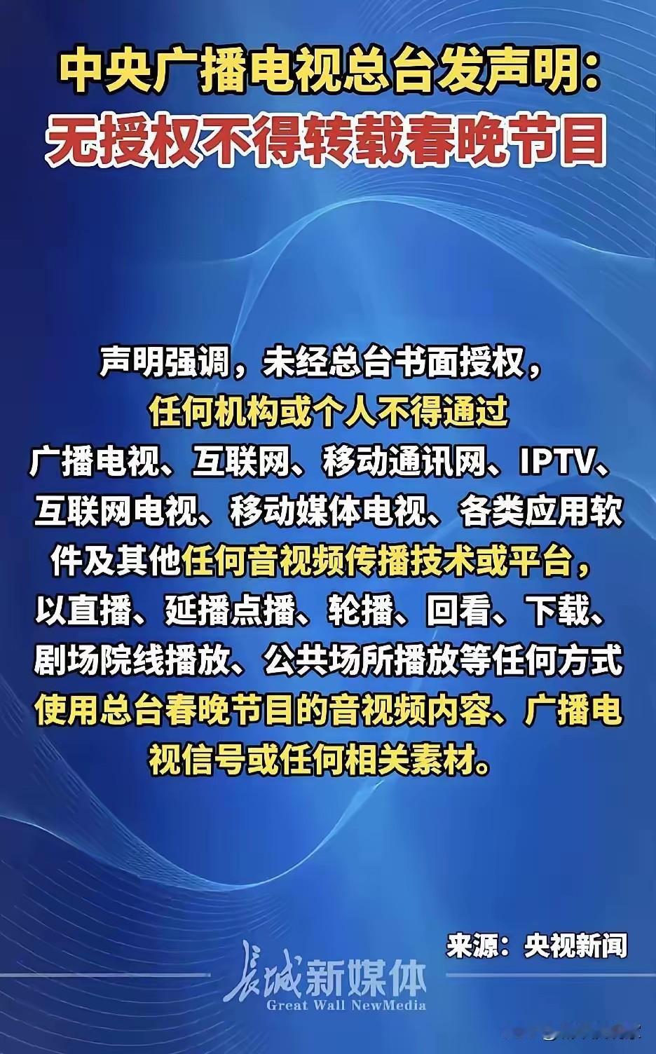 这下春晚神秘感拉满，收视率肯定创历史新高！也有网友说：终于办了实事，这下过年能清