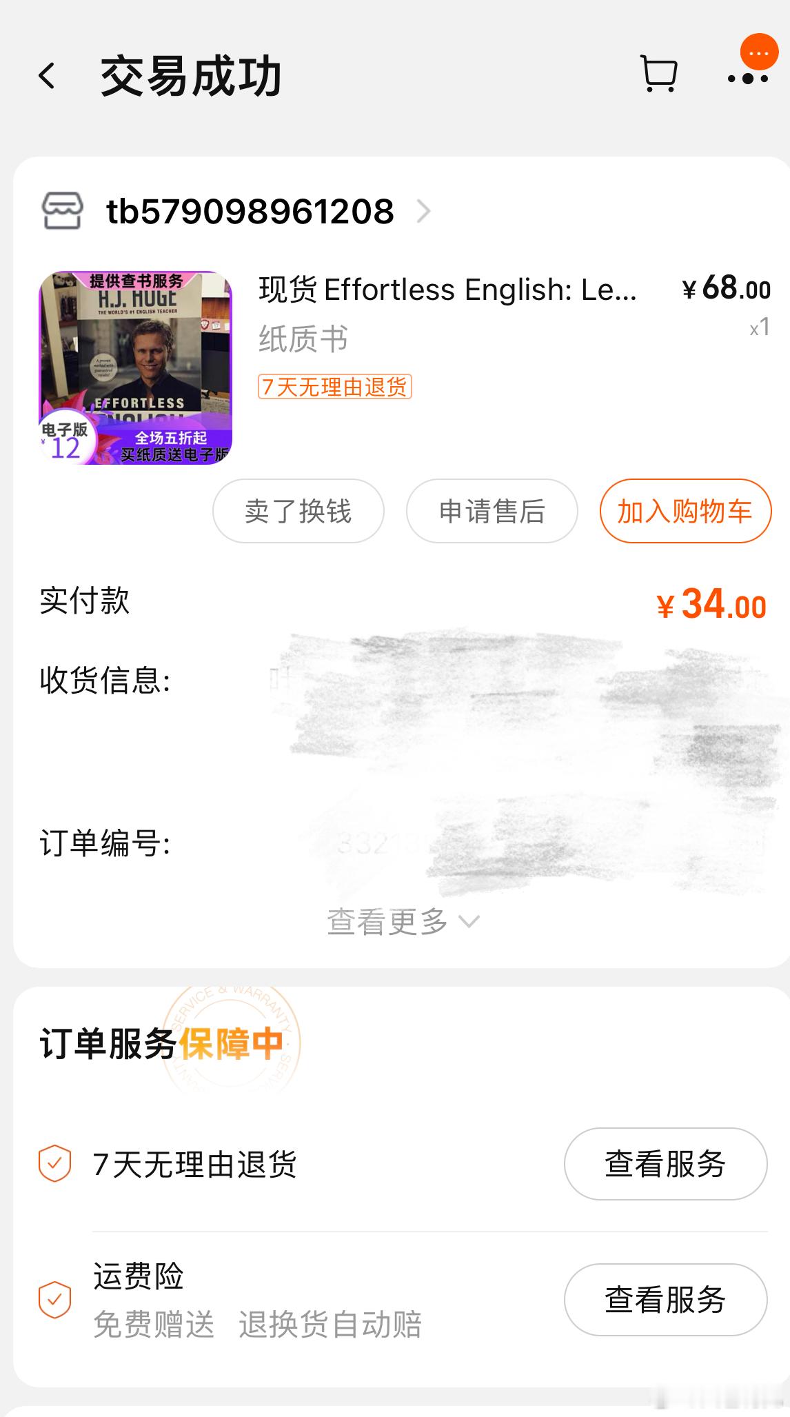到底怎么学好英语（适合孩子和大人）包括无痛积累词汇、内化语法、提升口语。这条我原