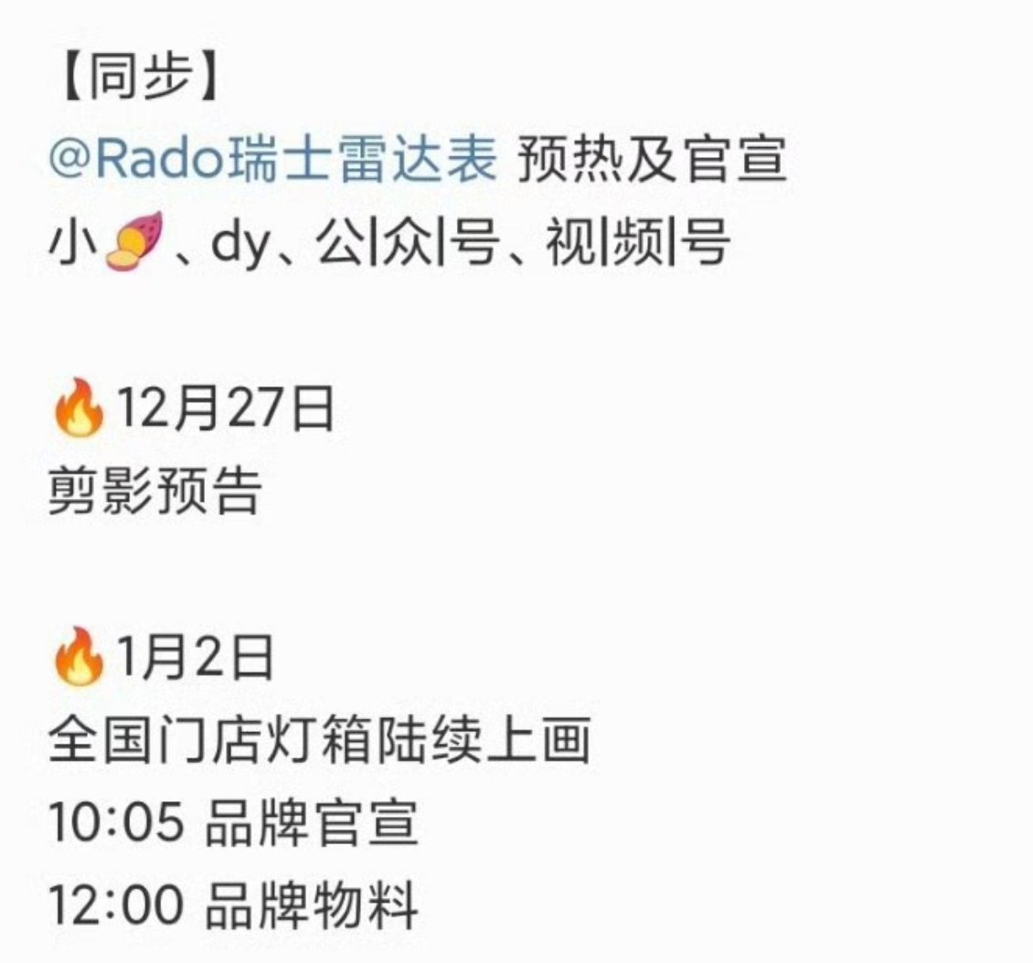 檀健次手表代言来了[赢牛奶] 