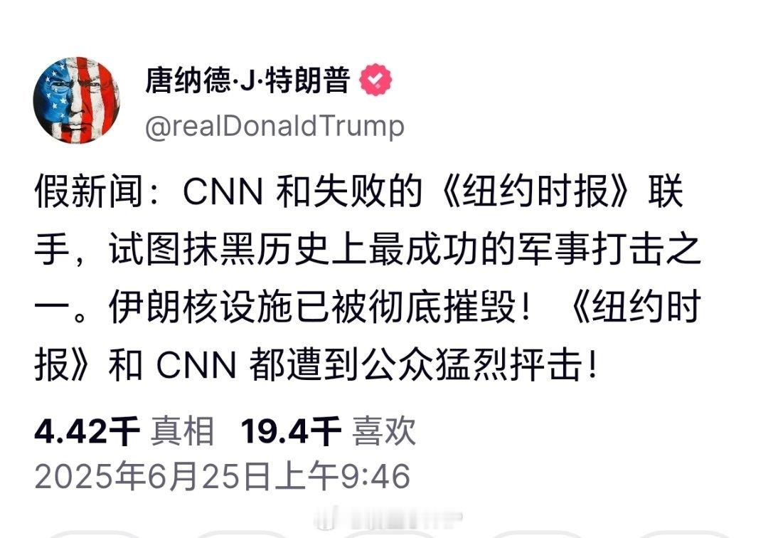 特朗普吐槽CNN和纽约时报吐槽 ​​​