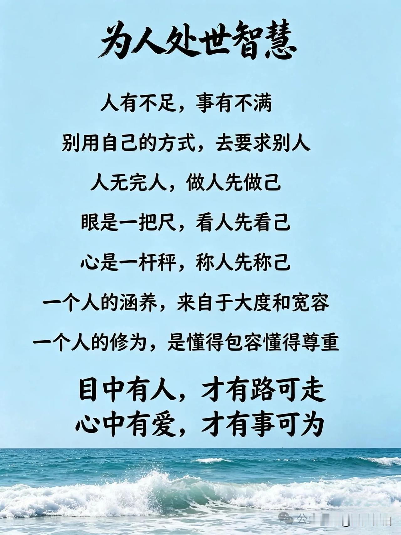 《如梦令·劝世》

莫笑贫寒孤苦，
休道此生无渡。
瓦尚有翻身，
人自有青云路。