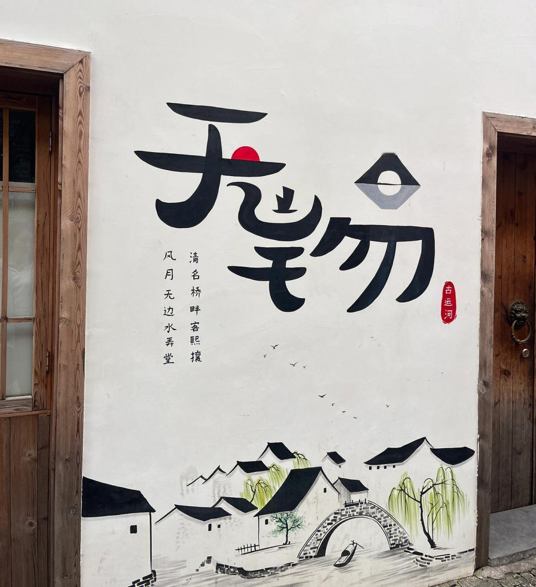 我小时候就觉得无锡话虽然听着和上海话有点接近，但其实差别还是很大的。比如我小时候
