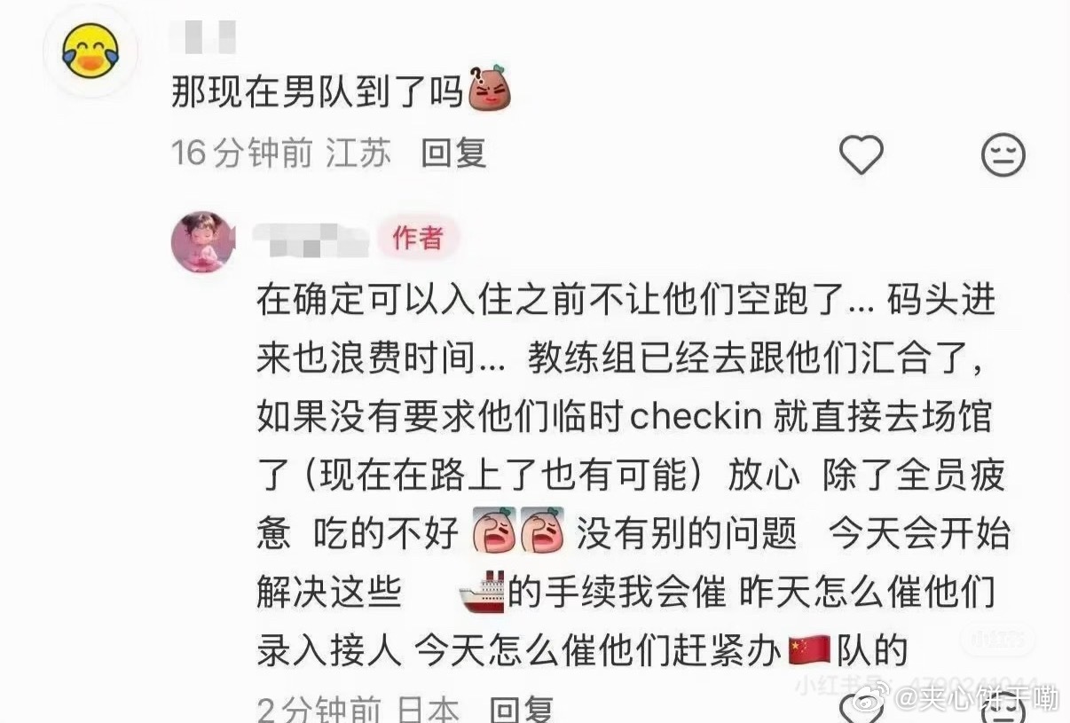 这次亚运会真够折腾人的 ​​​