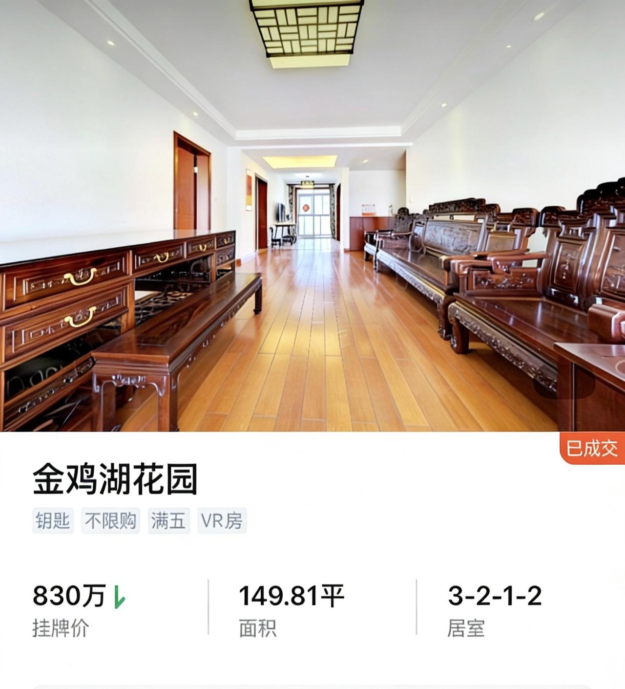 金鸡湖花园的地段，加之目前的价格
能够成交绝对是必然，绝非偶然……
又是一套时隔