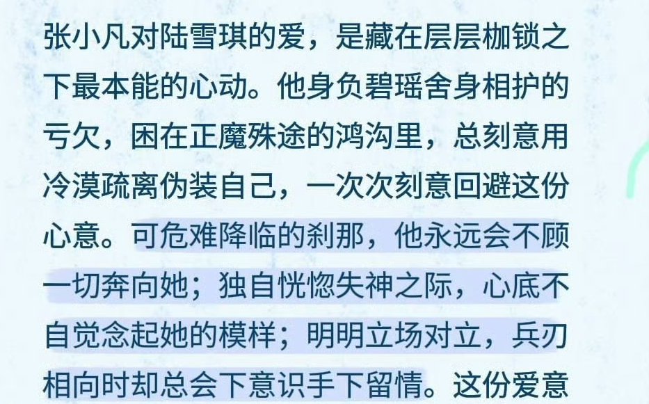 雪芬可没🍊过你们碧瑶主页的juan k bo哦只知道陆雪琪🔥🔥的期待凡雪殊