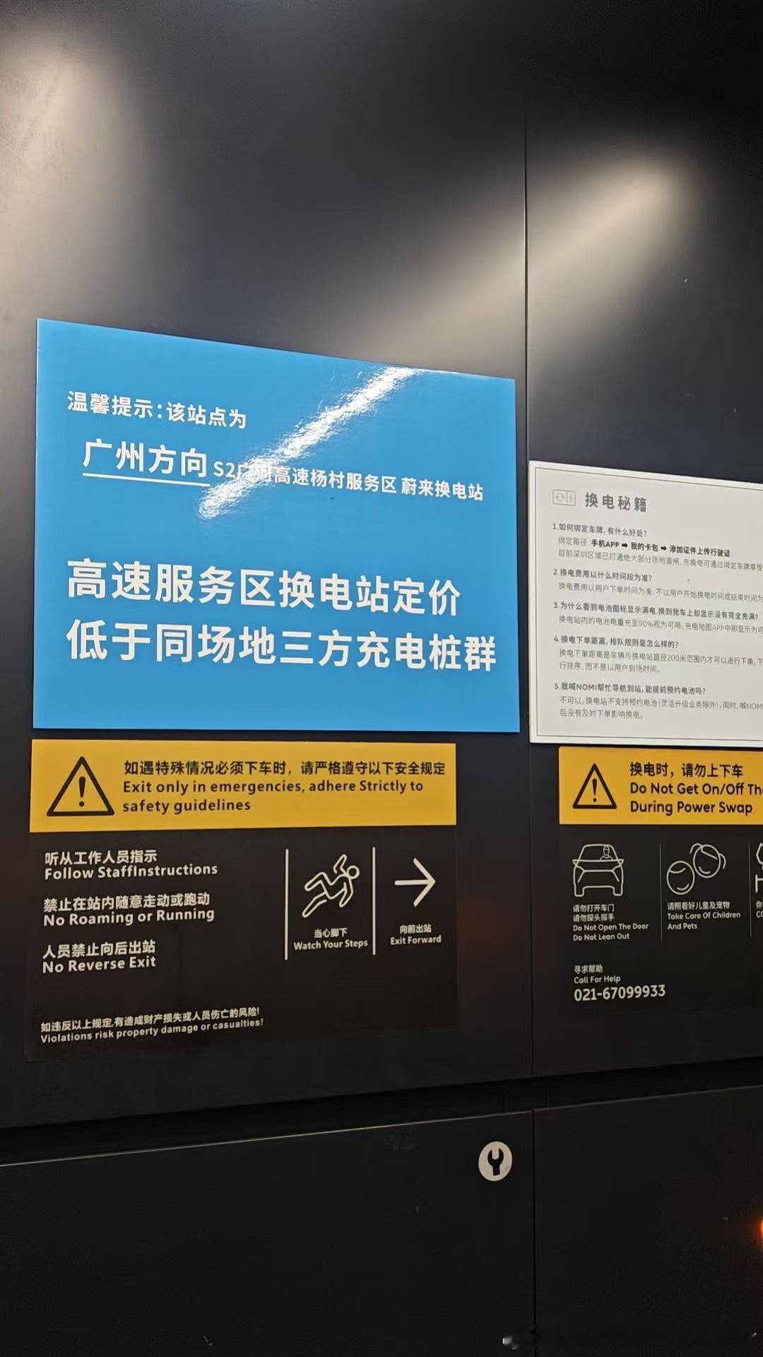 很多网友说蔚来的换电价格贵！这不得看在哪嘛？高速上就是和其他场站充电桩的价格持平