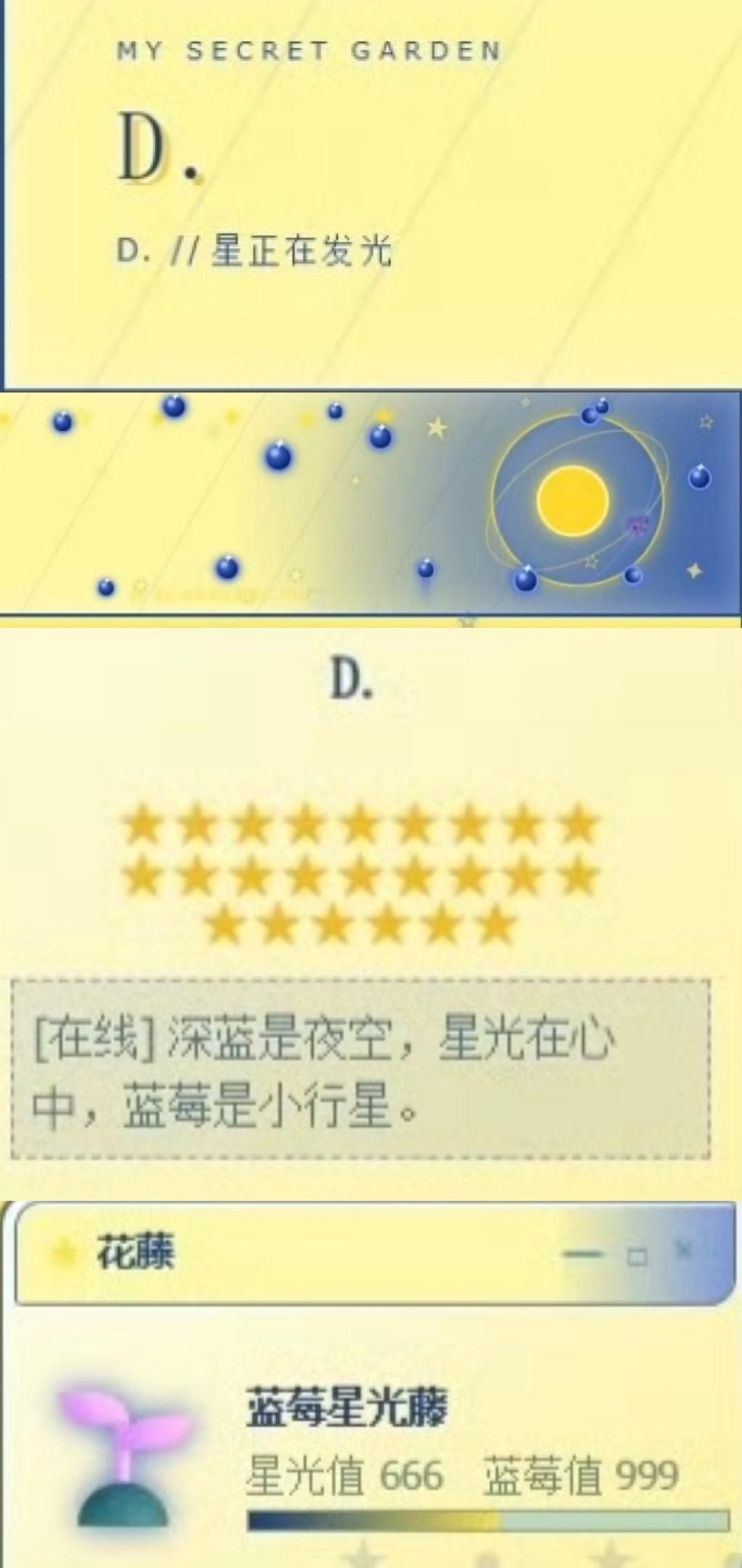 欢迎来到“鑫星”世界你好星期六全员空间曝光 ​​​